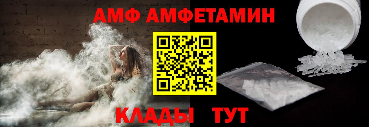 Белореченск  Амфетамин  Вход с VPN  АМФ 97%  АМФ 