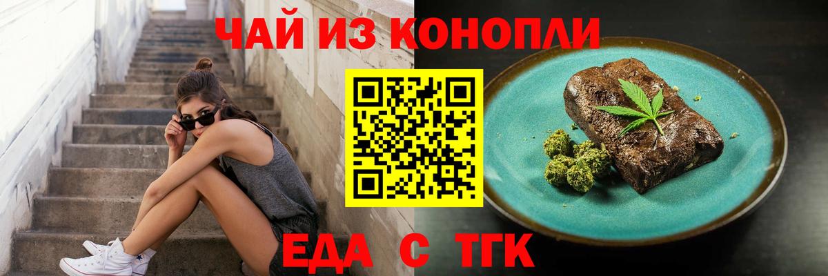 Белореченск  Canna-Cookies конопля  Вход с VPN 