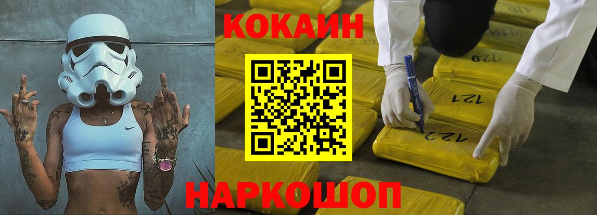 Cocaine Боливия Белореченск