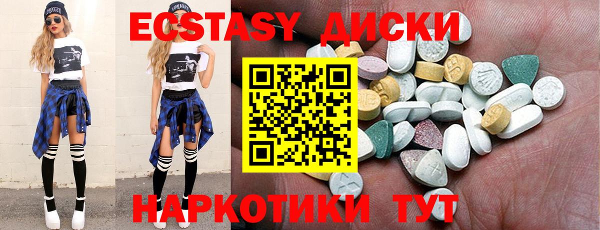 что такое   Вход с VPN  Ecstasy mix  Белореченск  ЭКСТАЗИ Punisher 