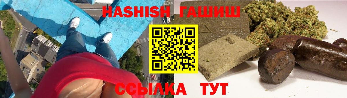 Гашиш hashish  Вход с VPN  Белореченск  Гашиш Ice-O-Lator 