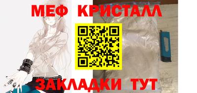 меф Пушкино