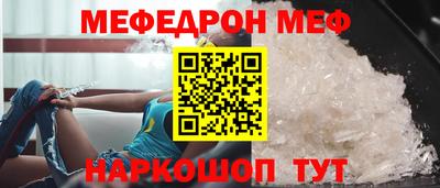 меф Пушкино