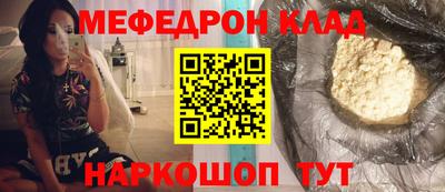 меф Пушкино