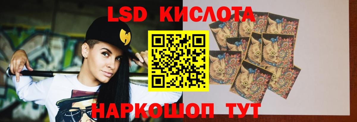 Лсд 25 экстази кислота  ЛСД экстази ecstasy  Белореченск  Вход с VPN 