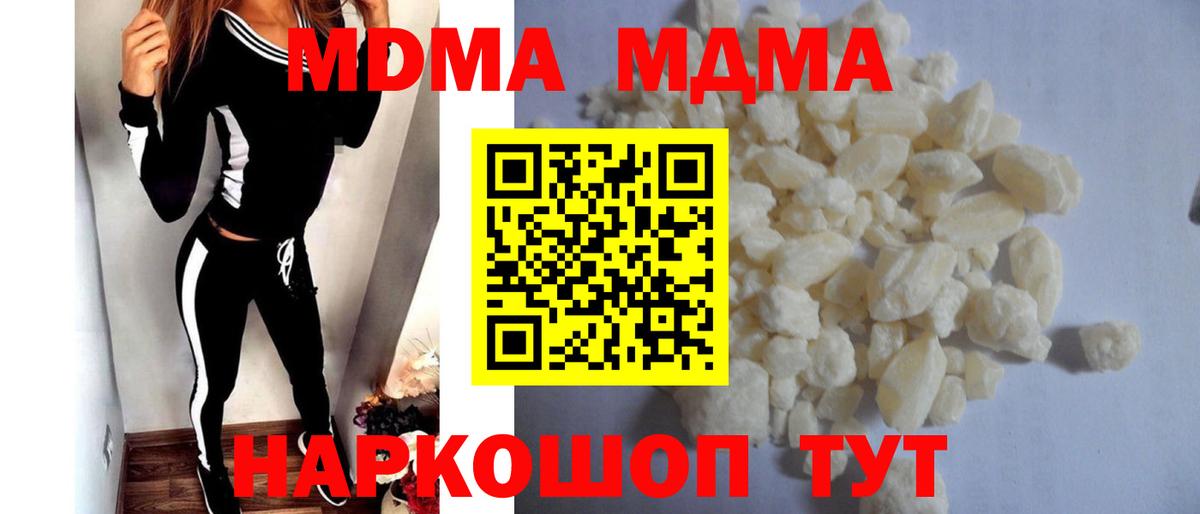 MDMA Molly Белореченск