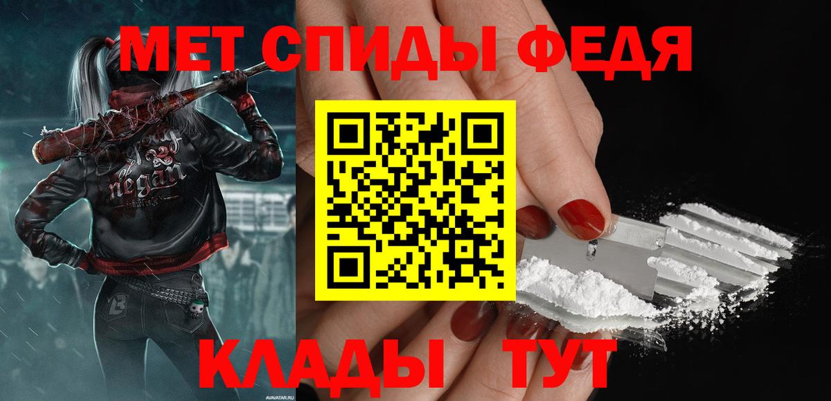 МЕТАМФЕТАМИН Methamphetamine Белореченск