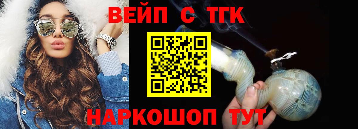 Дистиллят ТГК жижа Белореченск