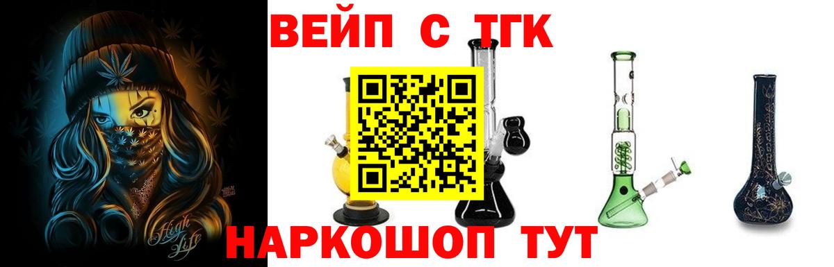 Белореченск  ТГК Wax  Дистиллят ТГК концентрат  Вход с VPN 